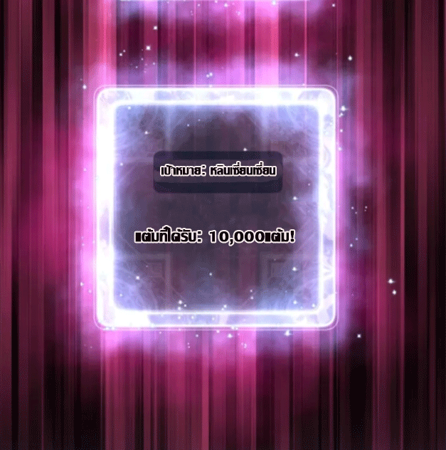 จอมมารสุดแกร่ง ล้างแค้นศิษย์ทรยศ ตอนที่ 68 หน้า 8