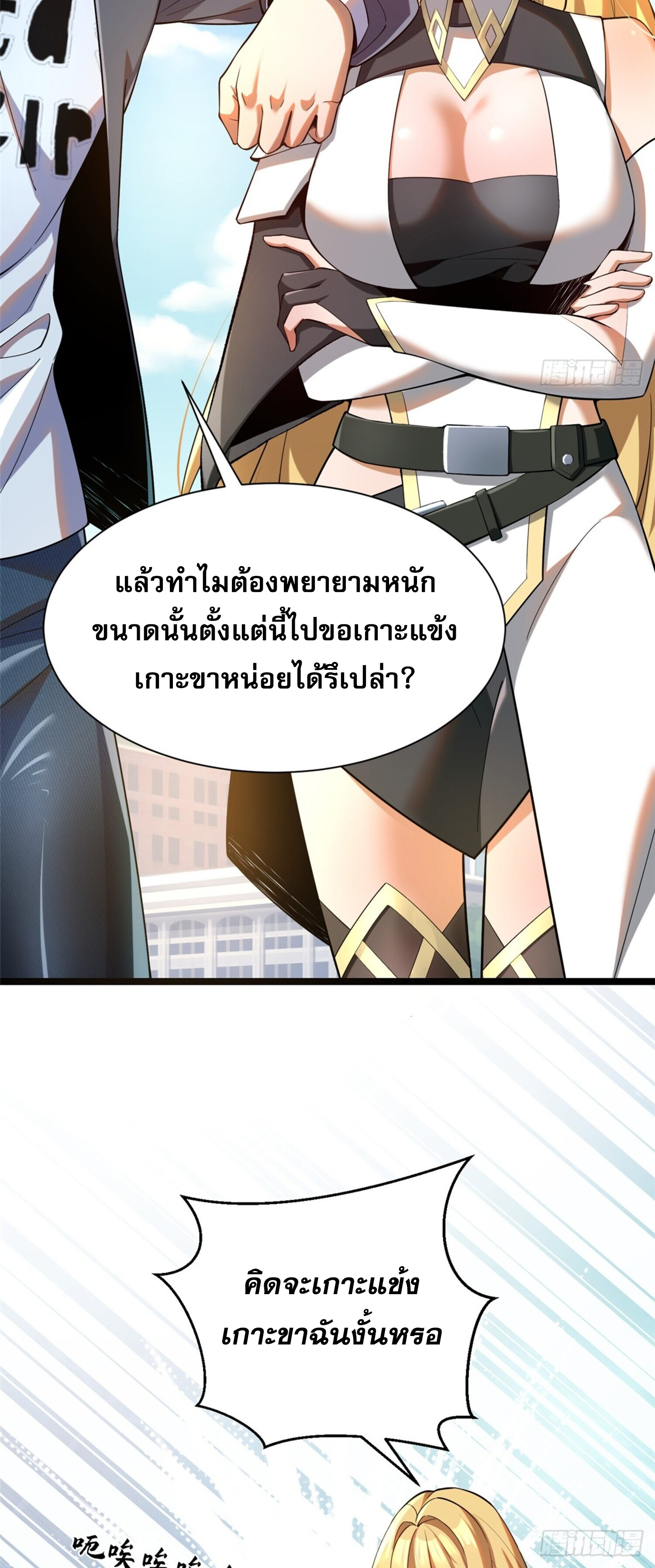 ผู้ปลุกพลังคำสาปต้องห้ามแห่งความมืด ตอนที่ 1 หน้า 4