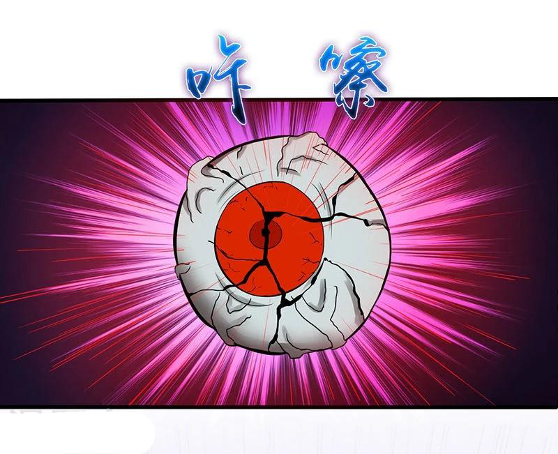 Abrí las puertas de el infierno ข้าเปิดแดนยมโลก ตอนที่ 15 หน้า 23