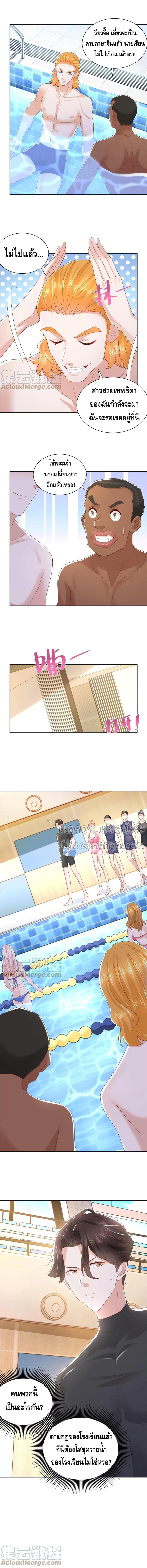 Randomly have a new career ตอนที่ 102 หน้า 5