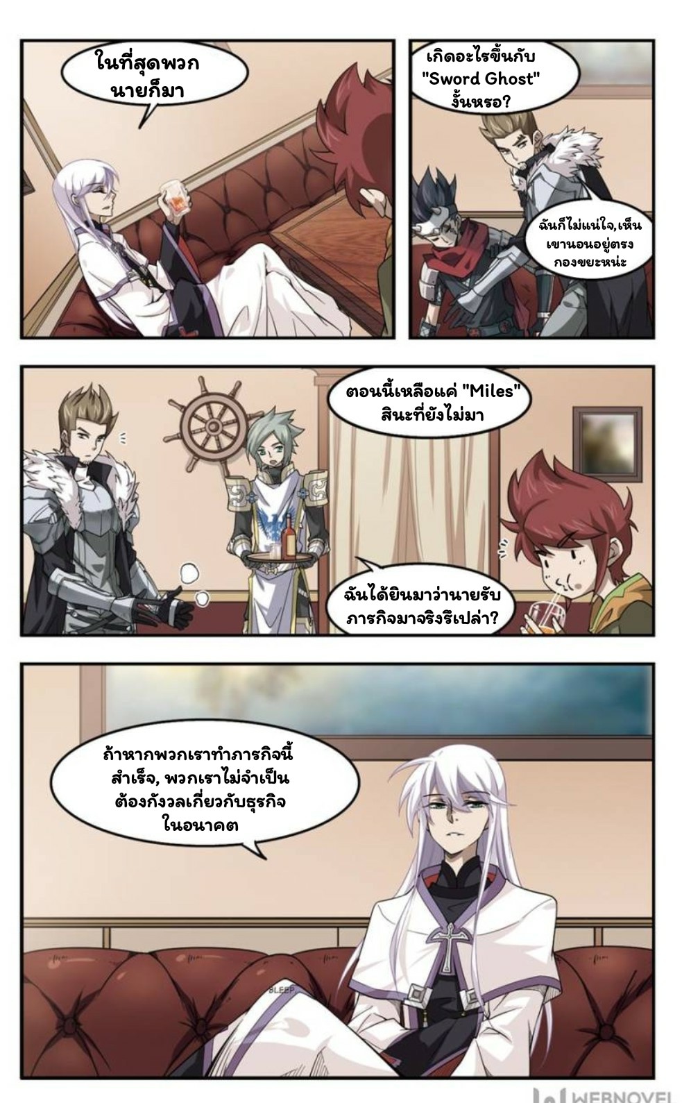 จอมเวทย์กังฟู ตอนที่ 17 หน้า 12