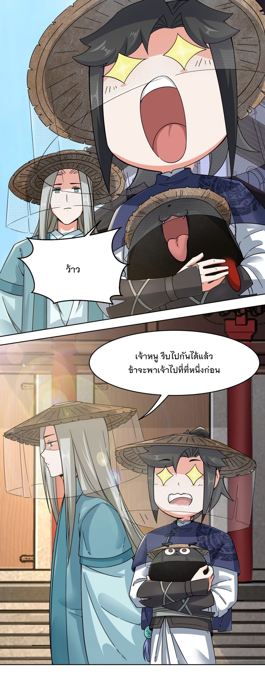 ข้าคือผู้กลืนกินไร้ที่สิ้นสุด (ชนจีน) ตอนที่ 42 หน้า 30