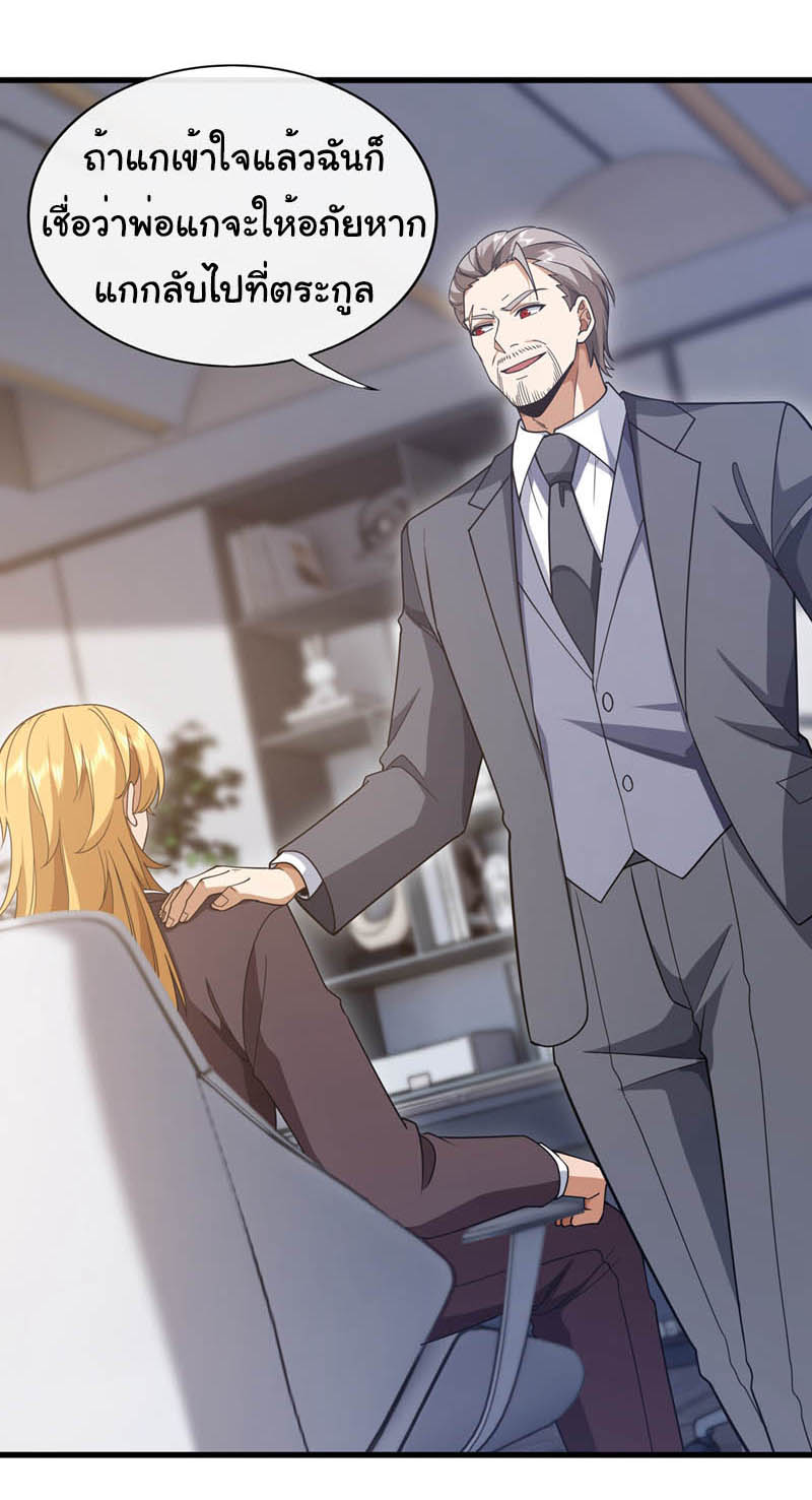 Chu Chen, the trash son-in-law ตอนที่ 102 หน้า 18