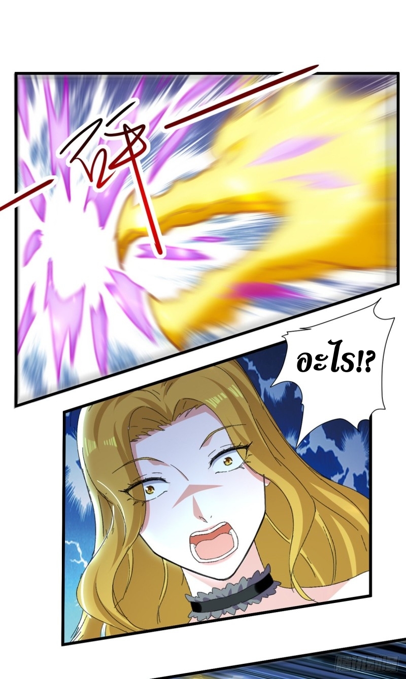 [จบ] ระบบบ้าคลั่ง ตอนที่ 37 หน้า 3