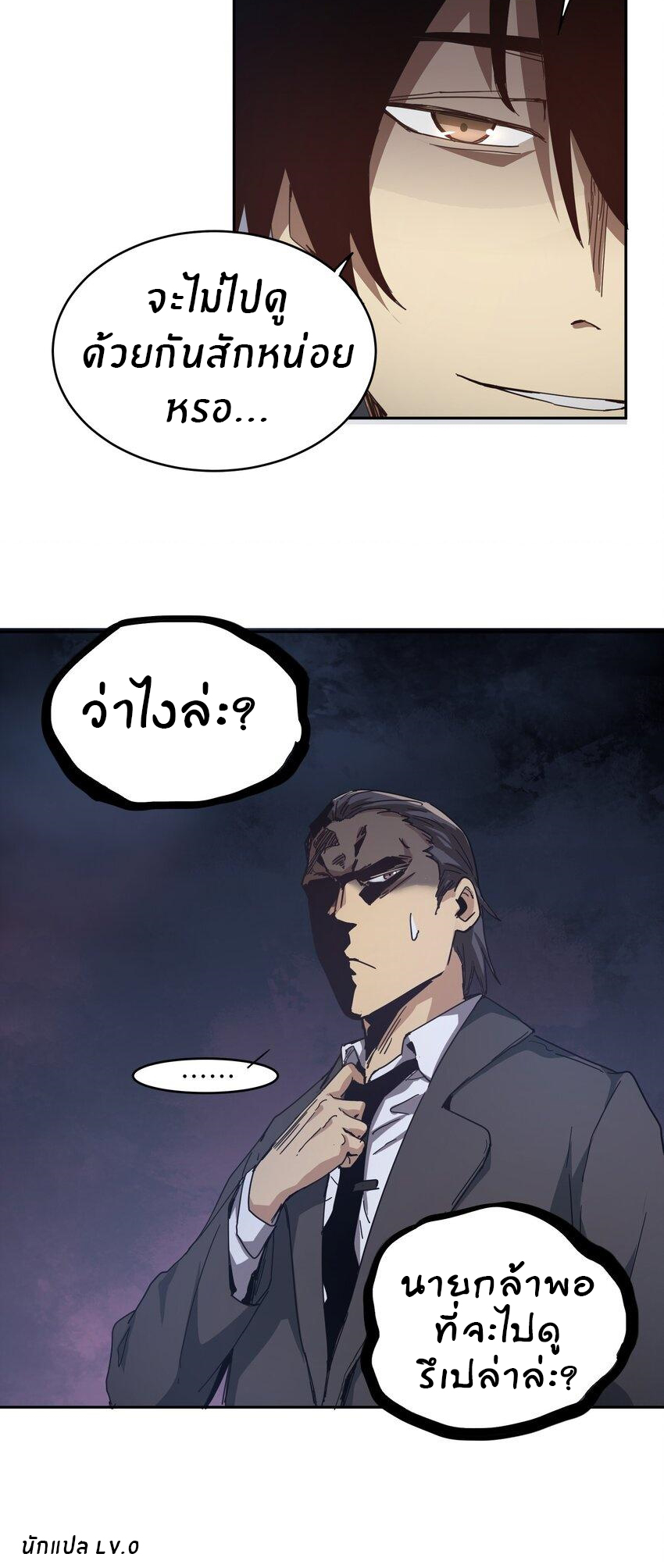 (ทันต้นฉบับ)The catastrophe of the doomsday, the rebirth of me turned the whole family into a boss! ตอนที่ 3 หน้า 44