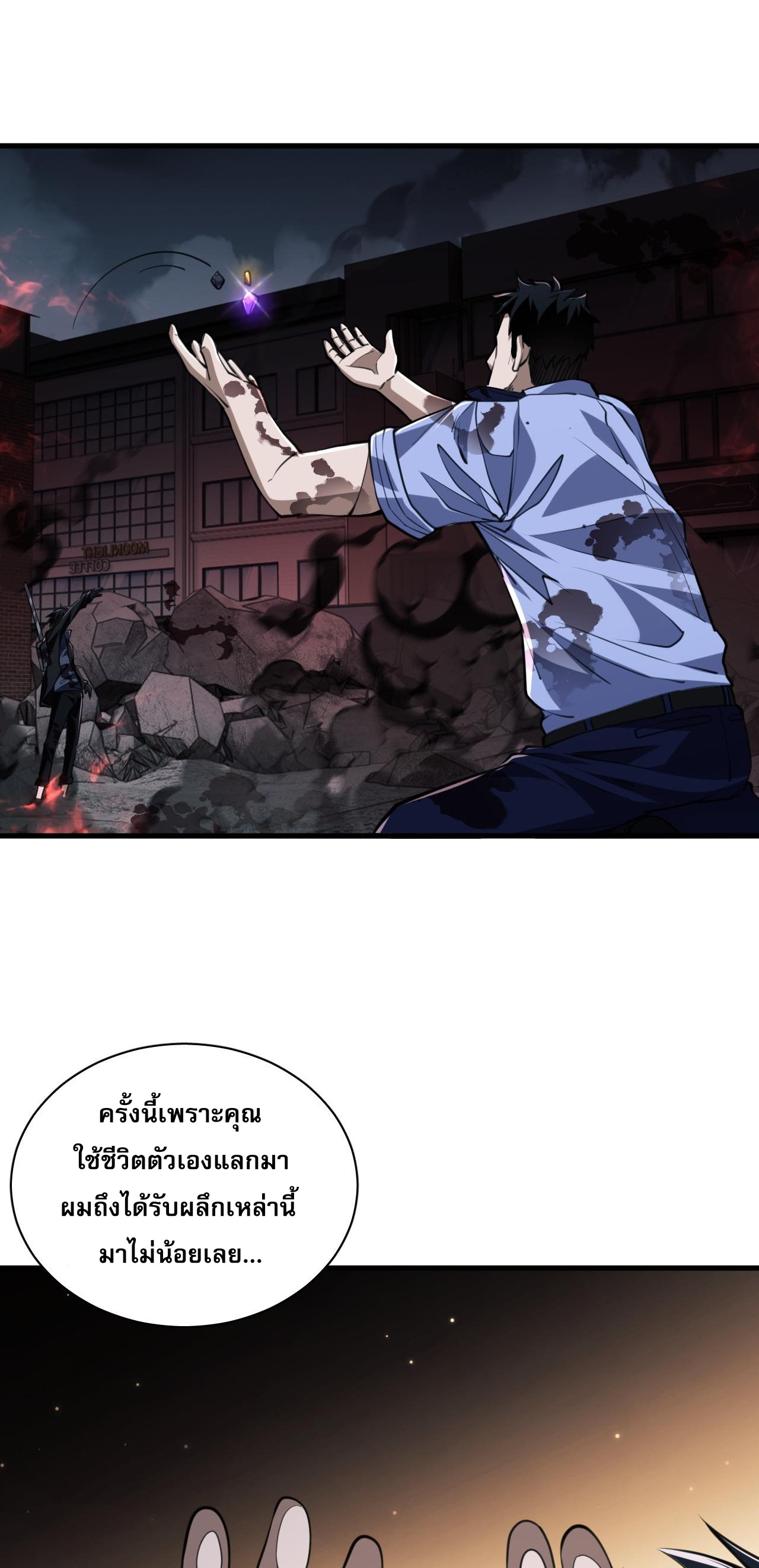 Doom Summoner ปรมาจารย์วิญญาณในวันสิ้นโลก (ชนจีน) ตอนที่ 7 หน้า 33
