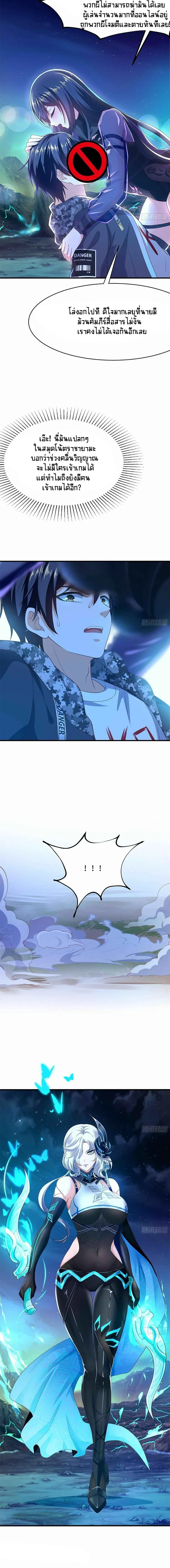 Wo Zai Difu Kai Hougong ฉันมีฮาเร็มอยู่ในยมโลก ตอนที่ 14 หน้า 12