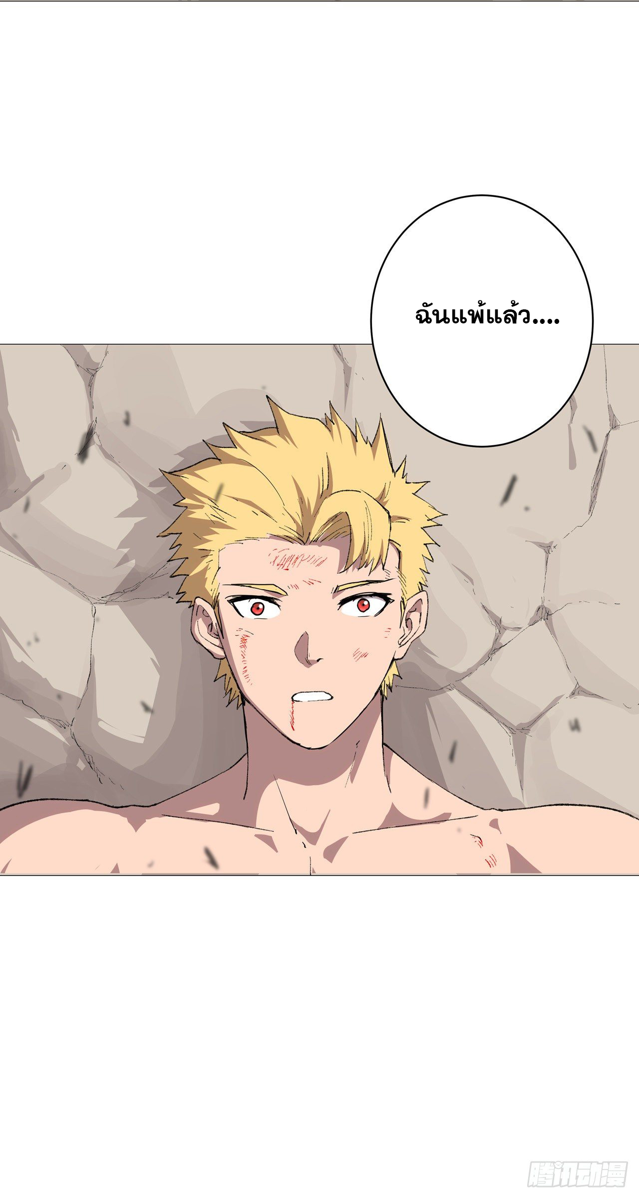 Cultivator vs Superhero (ทันจีน) ตอนที่ 67 หน้า 5