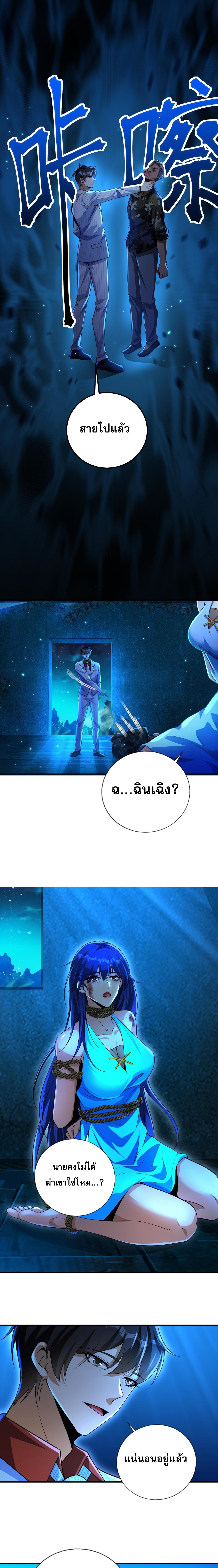 แฟนของผมทั้งสวยและรวยมาก ตอนที่ 21 หน้า 6