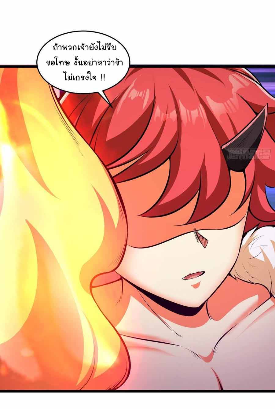 สายเลือดของข้าคือราชันย์ทั้ง 7 ตอนที่ 14 หน้า 25