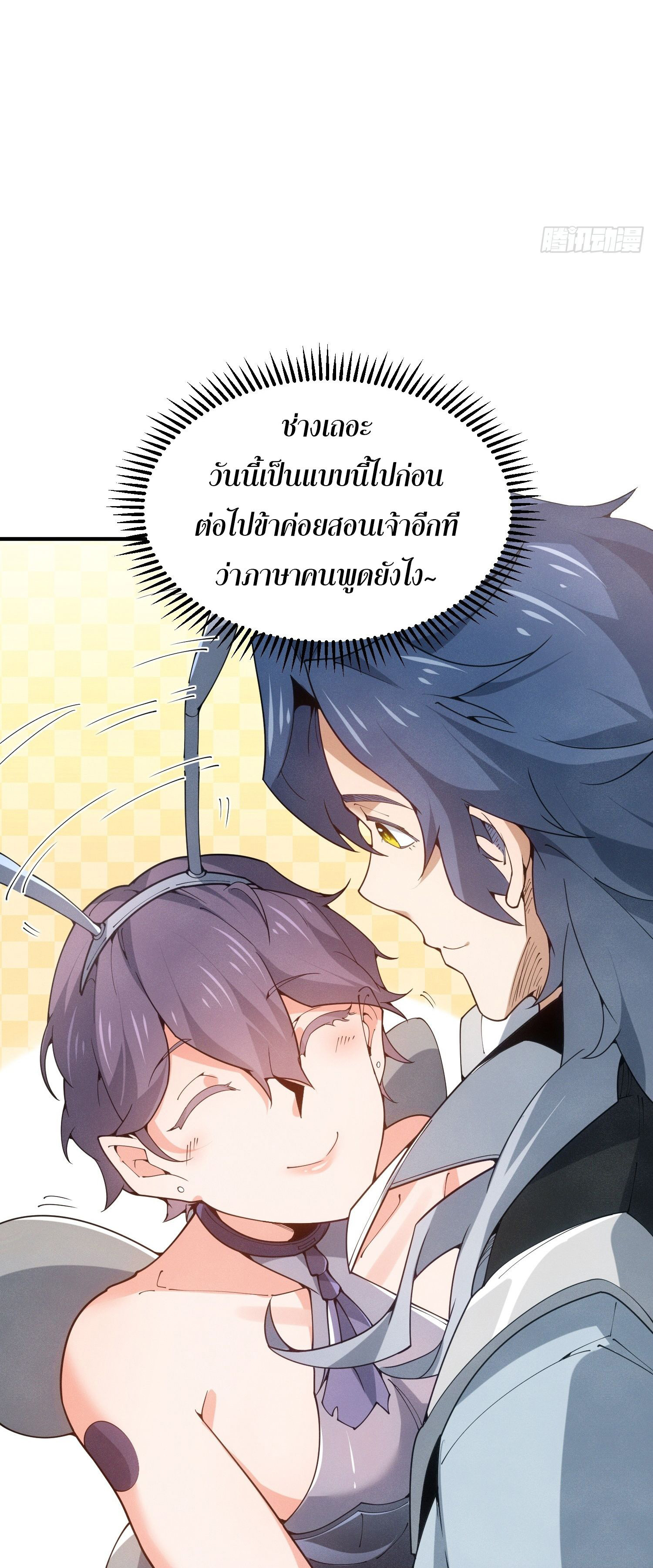 หลอมปราณ 3000 ขั้น : รับจักรพรรดินีเป็นศิษย์ ตอนที่ 5 หน้า 38