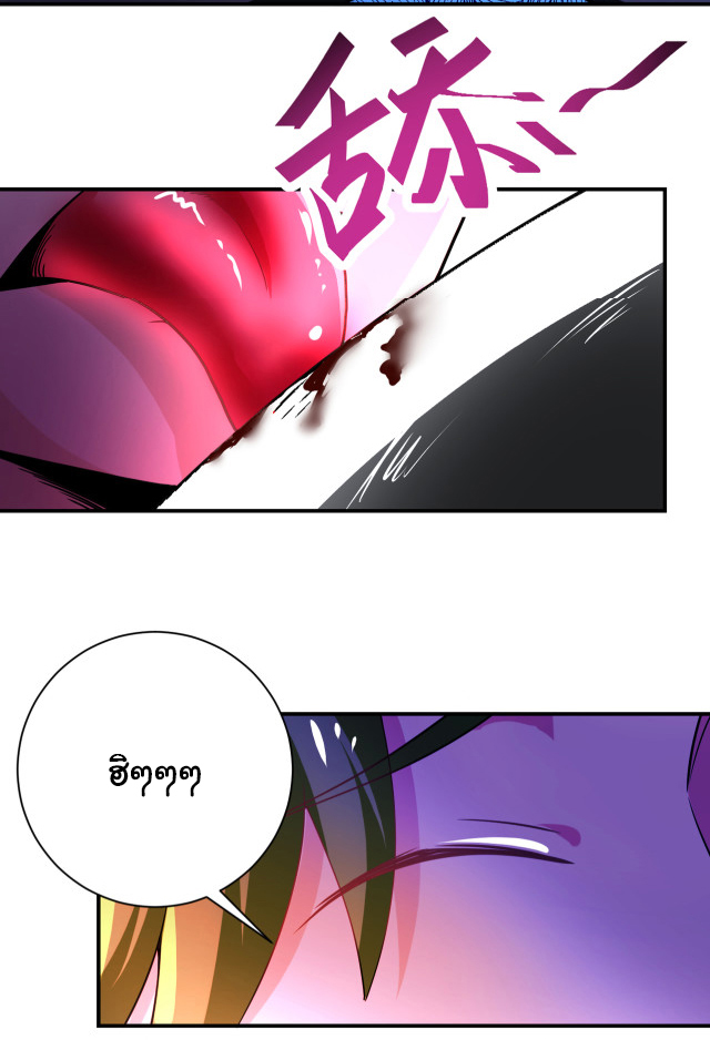 Apocalyptic Super System ตอนที่ 366 หน้า 20