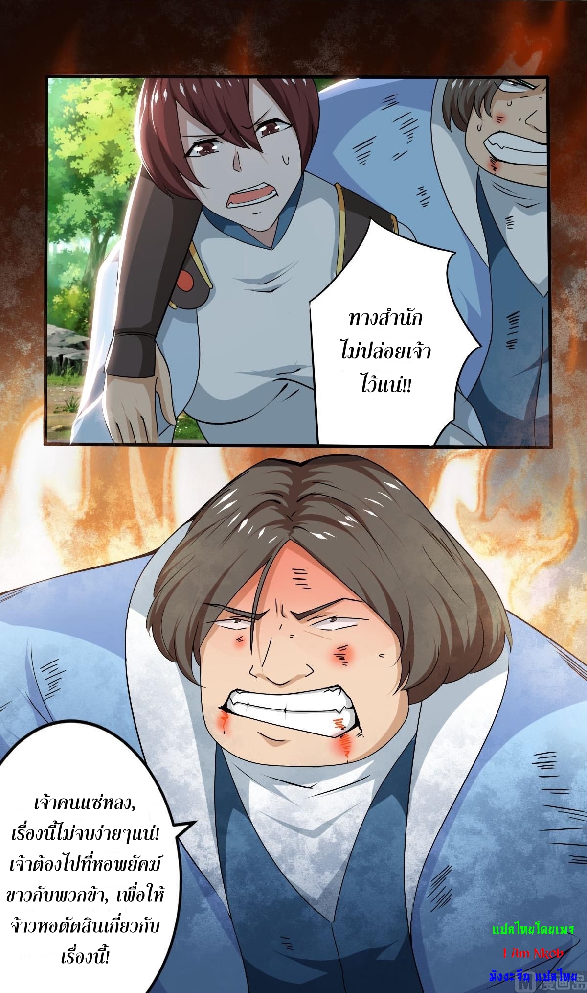 มหาจอมปราชญ์ ปราณเทวะ ตอนที่ 135 หน้า 6