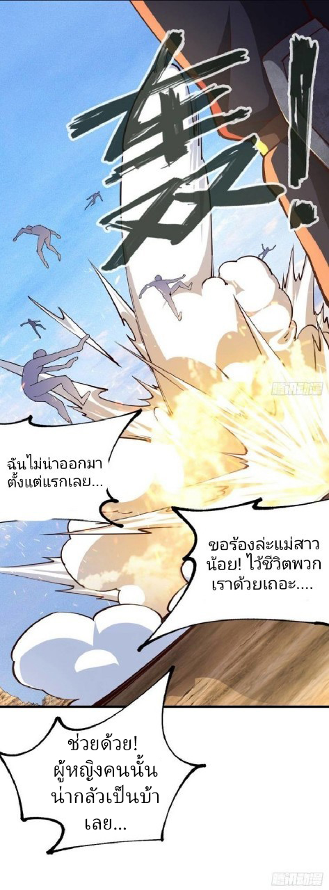 ฮาเร็มกองทัพสาวนี้ของผม ตอนที่ 34 หน้า 12