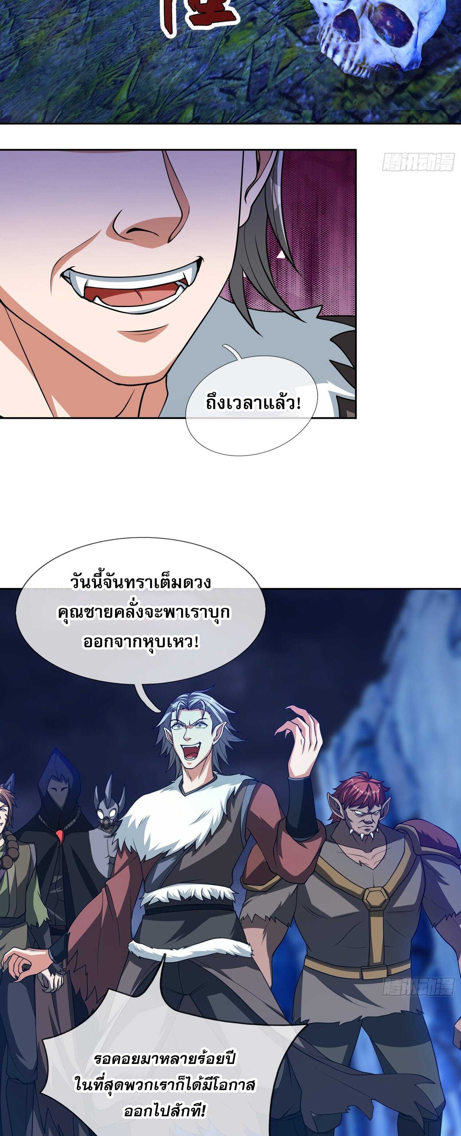 หวนคืนจากหุบเหว ข้าคือภัยพิบัติสวรรค์ ตอนที่ 3 หน้า 10