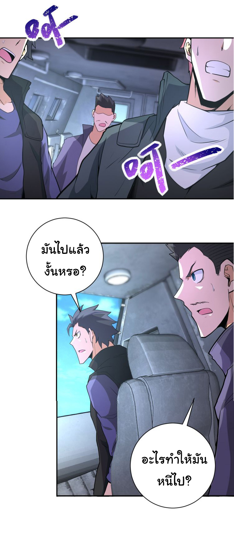 Apocalyptic Super System ตอนที่ 157 หน้า 13