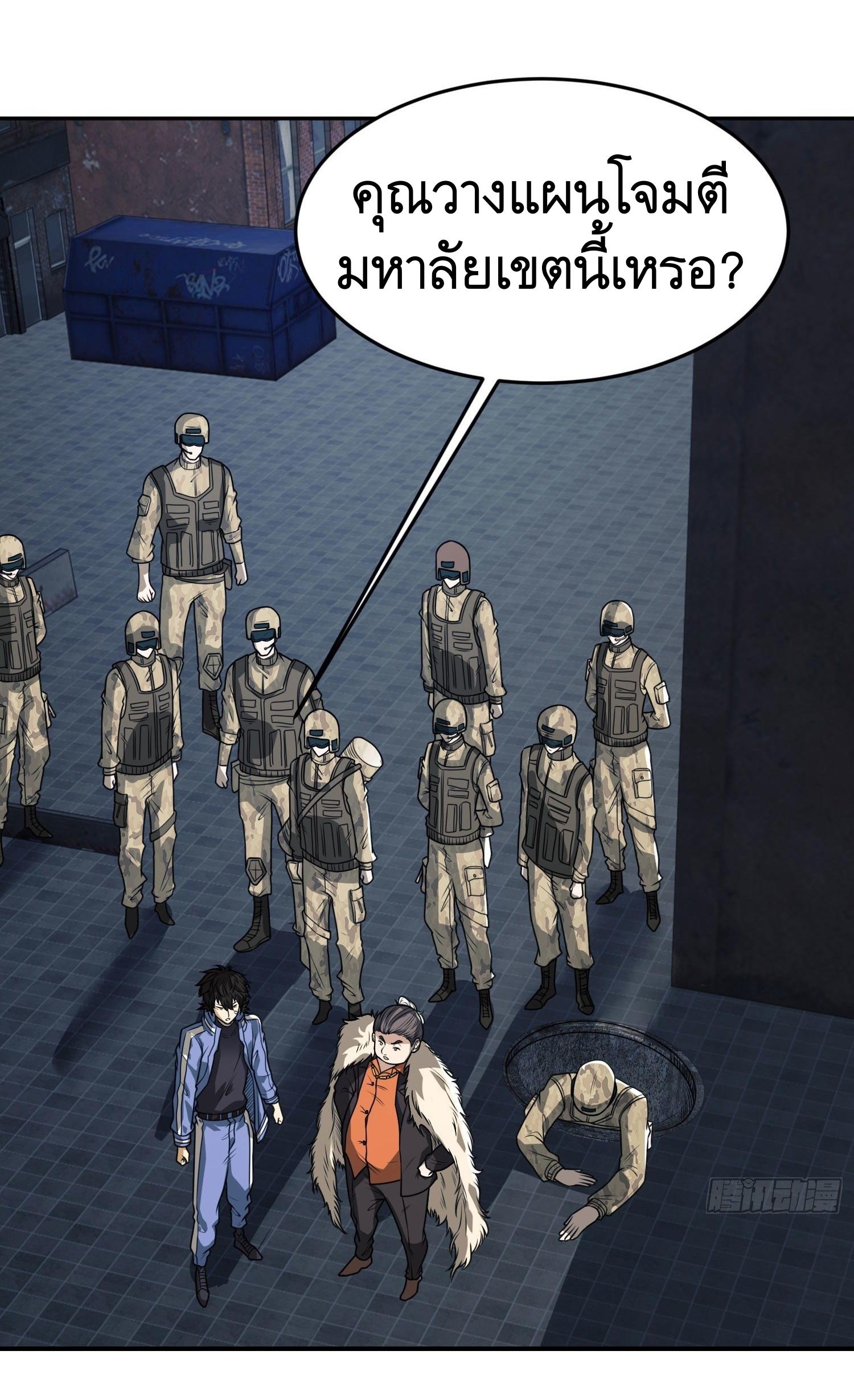 THE FIRST ORDER ตอนที่ 88 หน้า 36