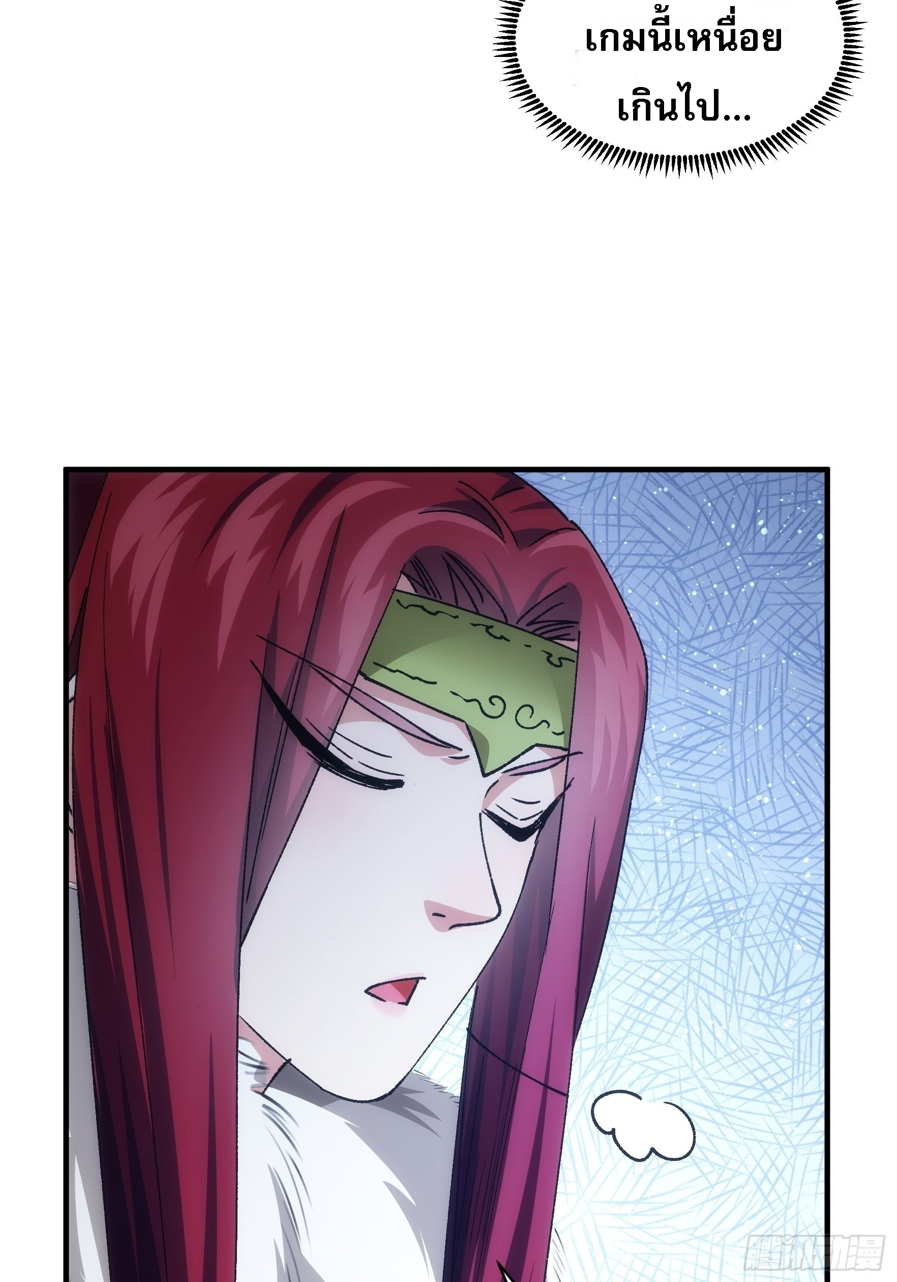 ข้าจะกำหนดชะตาตัวเอง ทันจีน ตอนที่ 102 หน้า 5