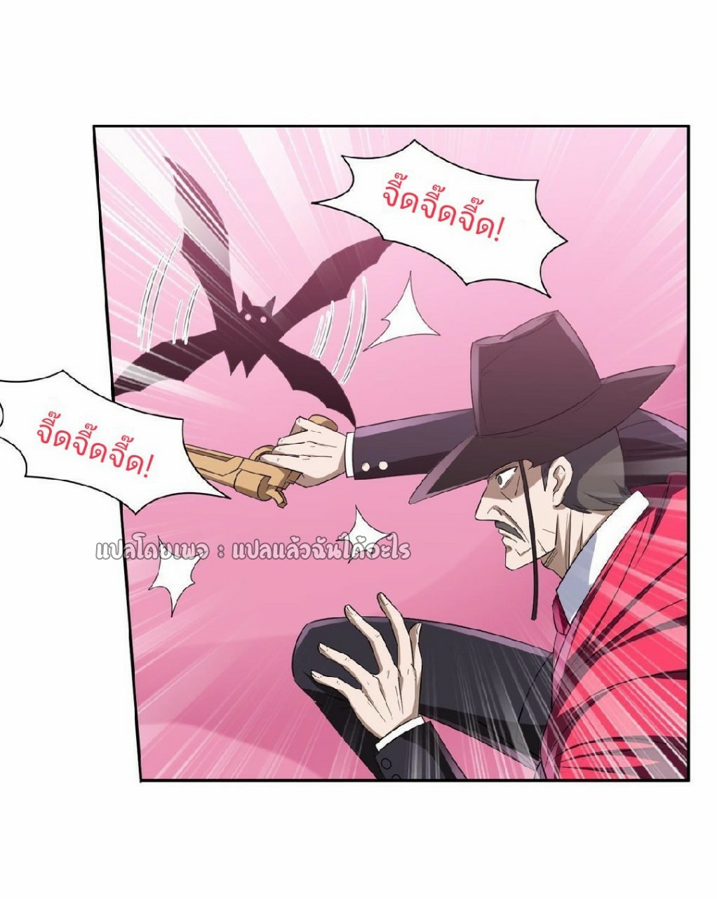 การเกิดใหม่ของพระเจ้ากับระบบผลาญเงินสุดกาว ตอนที่ 123 หน้า 11