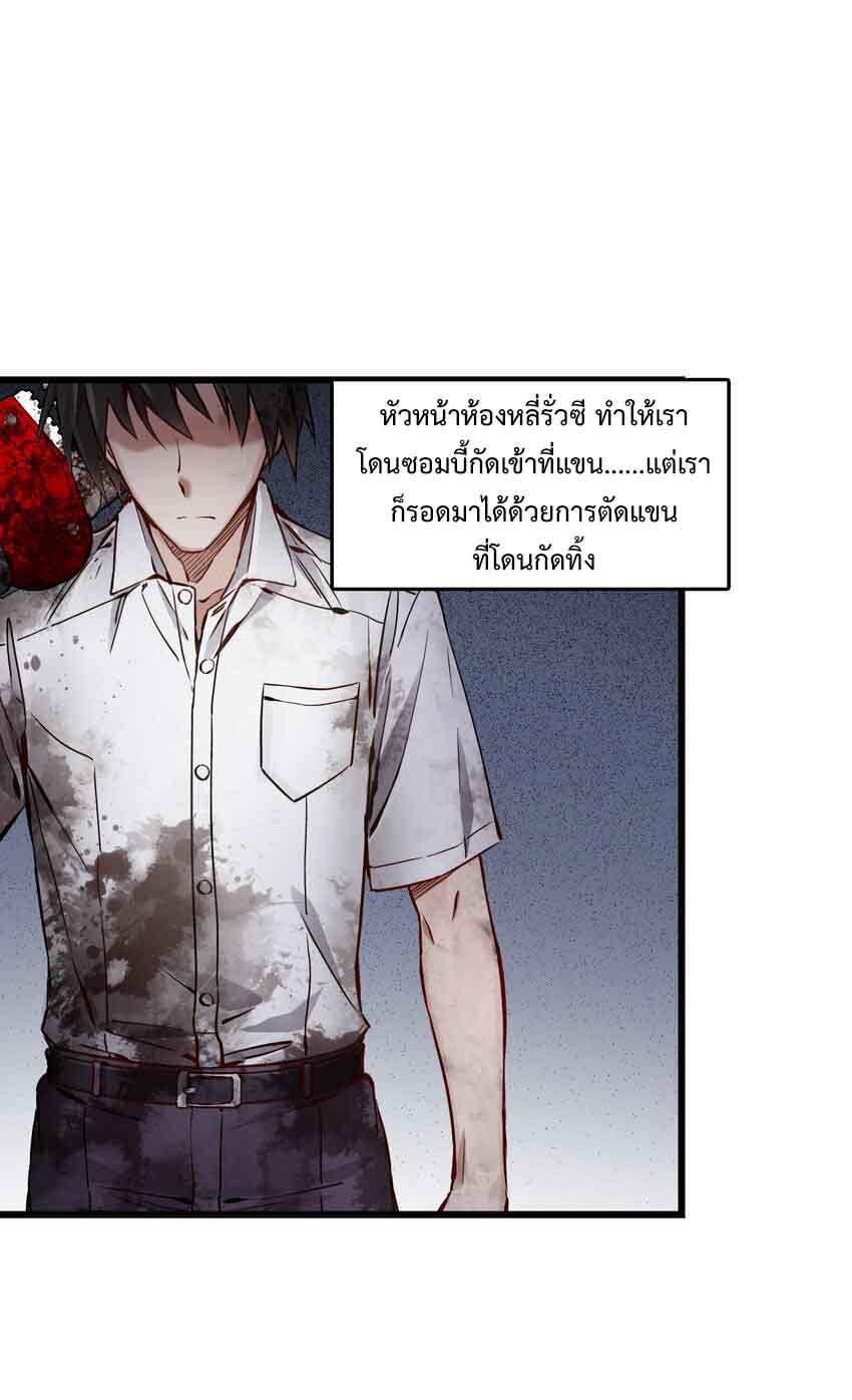 ช่างกล วันสิ้นโลก (Apocalypse Mechanic) ตอนที่ 2 หน้า 42