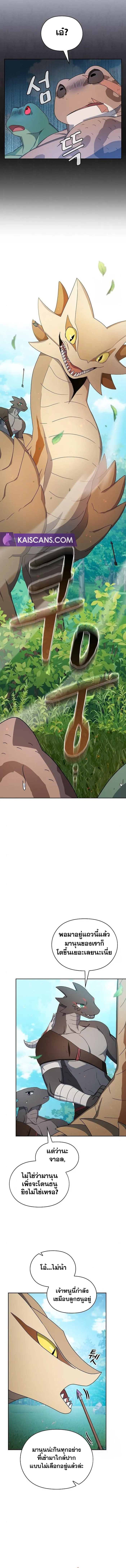 The Nebula's Civilization ตอนที่ 19 หน้า 13