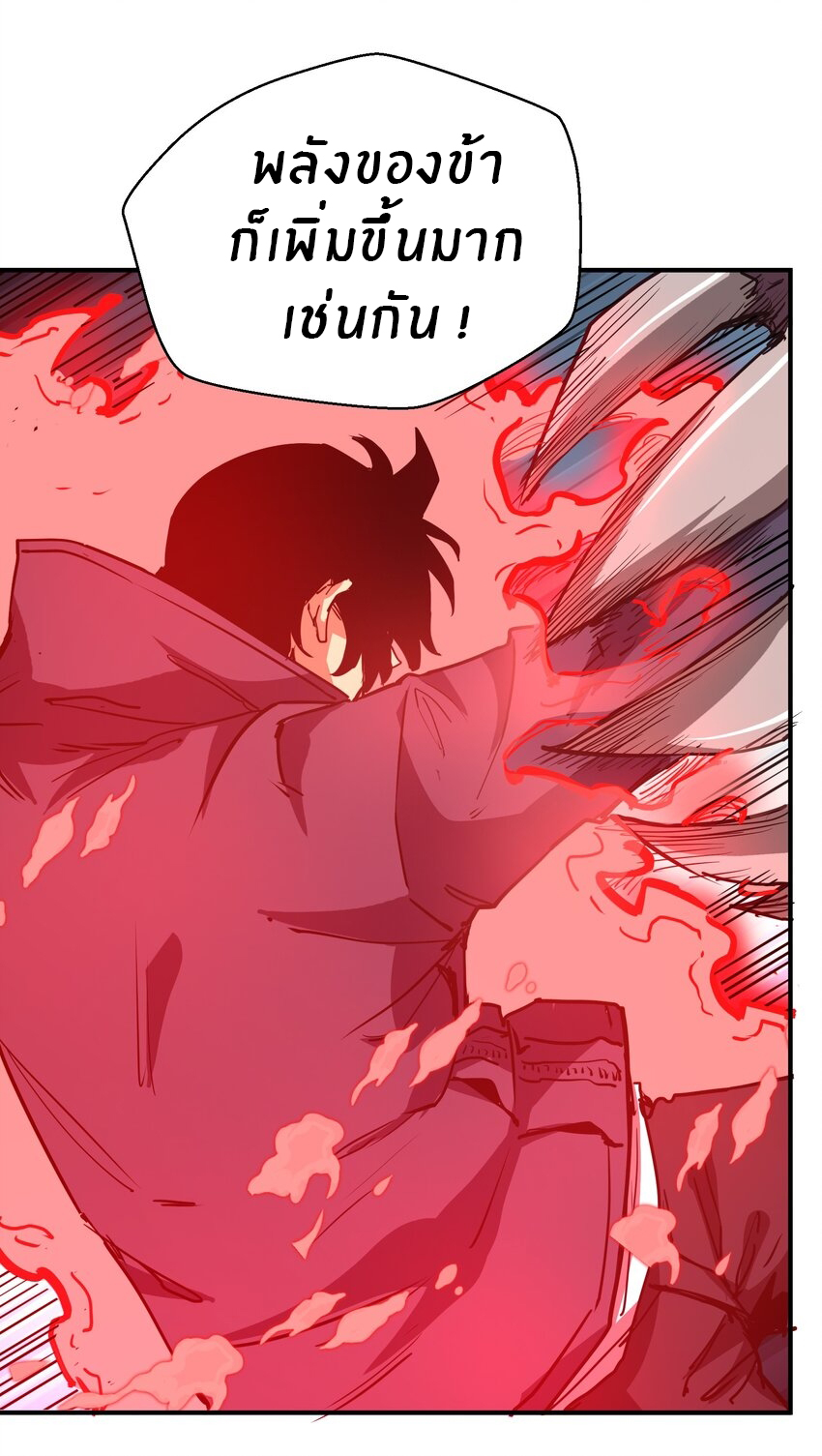 (ทันต้นฉบับ)The catastrophe of the doomsday, the rebirth of me turned the whole family into a boss! ตอนที่ 13 หน้า 39