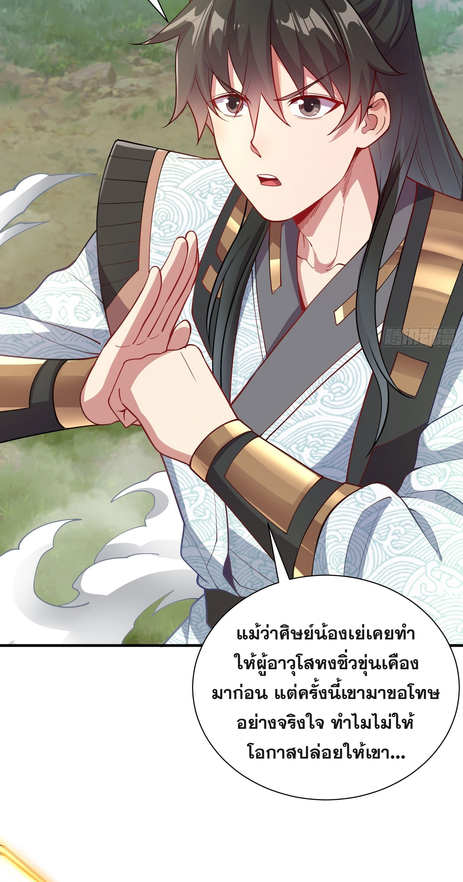 I Can Control All Opportunities ชนจีน ตอนที่ 12 หน้า 42