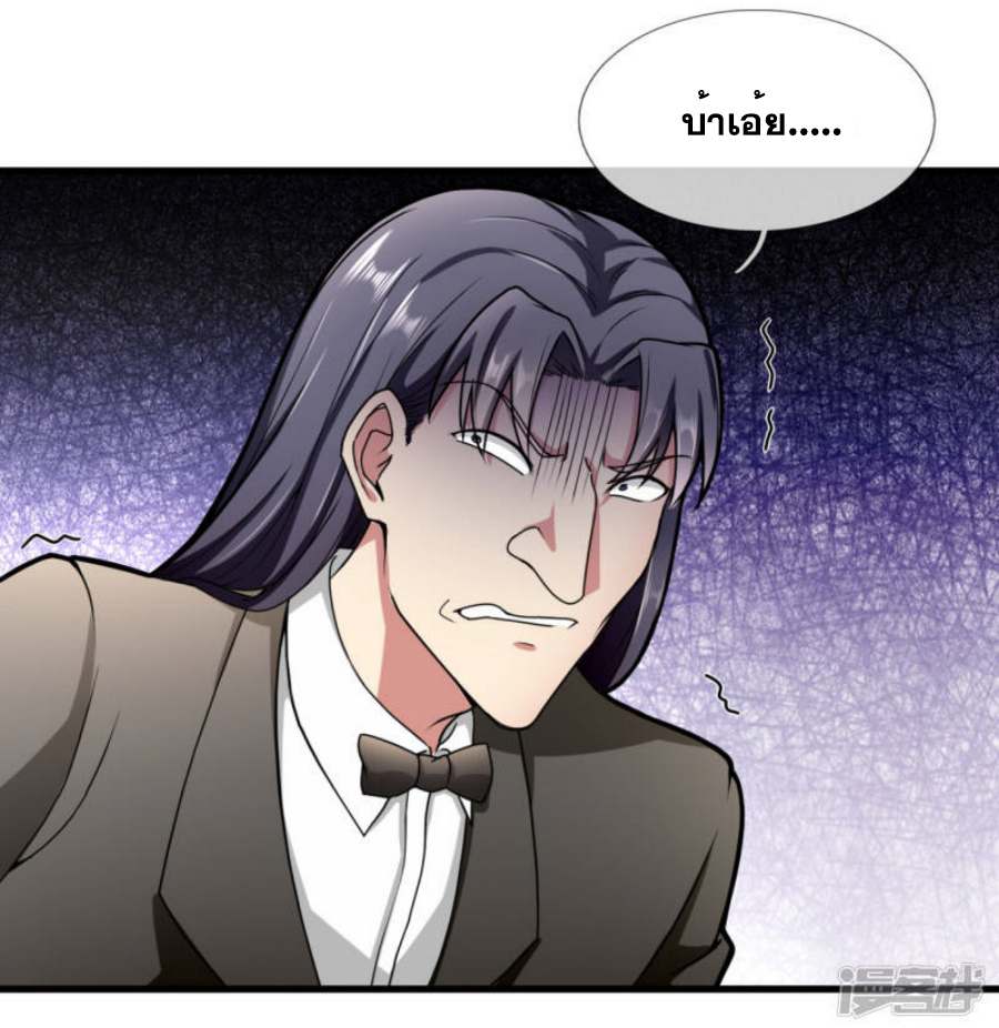 นครเซียนแห่งผู้ต่อต้านสวรรค์ ตอนที่ 184 หน้า 3