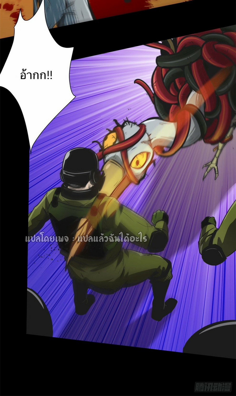 รูเล็ตเวิลด์ สุ่มไอเทมเอาชีวิตรอด ตอนที่ 101 หน้า 26