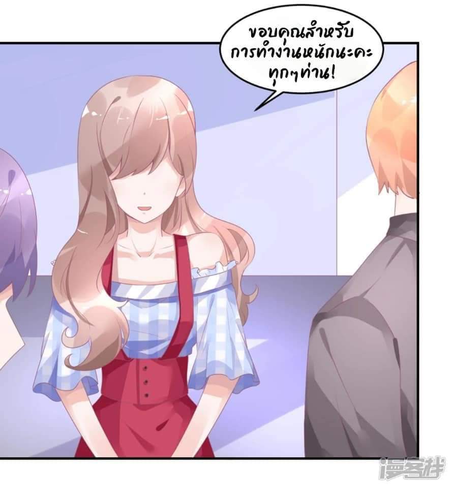 My Dream Of Wanting To Be Superstar ตอนที่ 16 หน้า 31