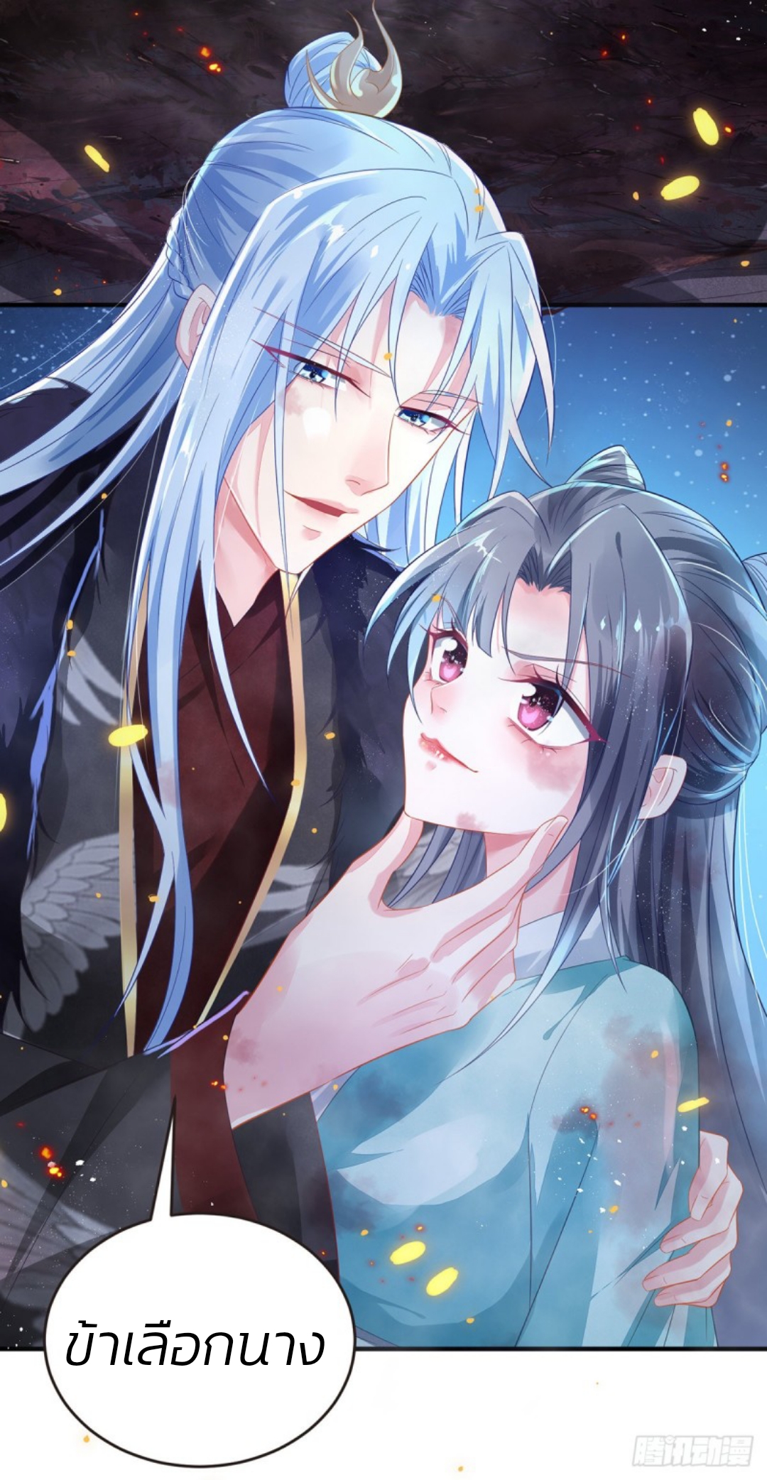 สามีผู้หลงไหลคลั่งใคล้ข้า ตอนที่ 1 หน้า 38