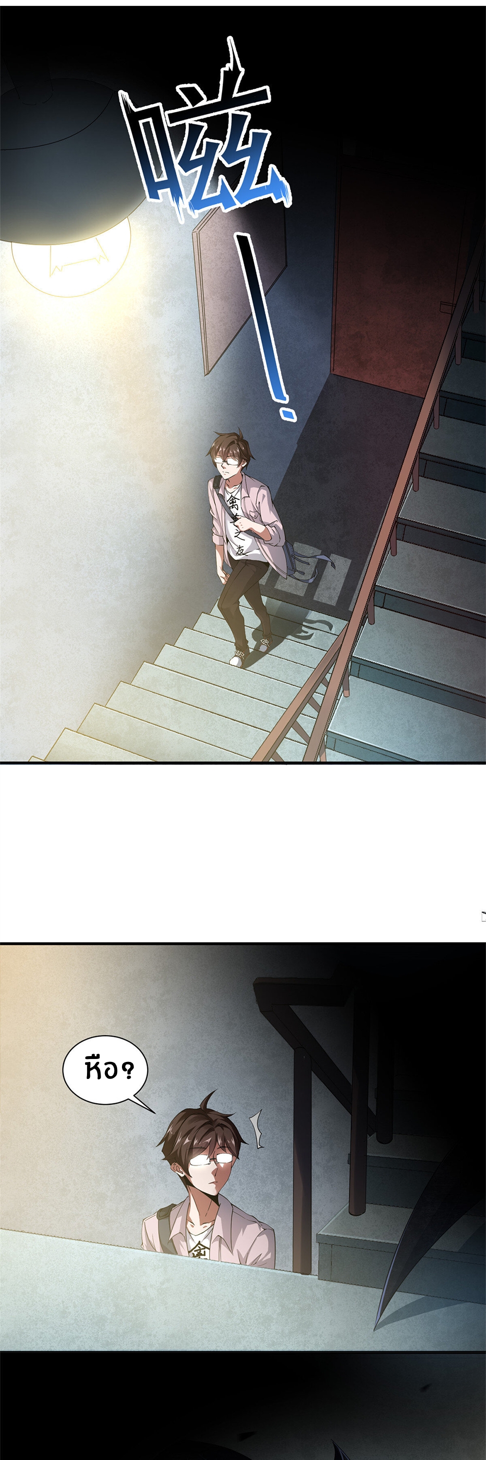 วิวัฒนาการอสูรสัตว์เลี้ยง ตอนที่ 1 หน้า 11