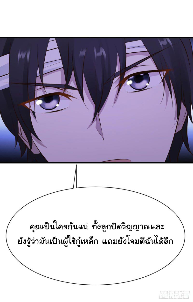 ยัยผู้หญิงคนนี้ ก็คือแฟนสาวของผม ตอนที่ 26 หน้า 5