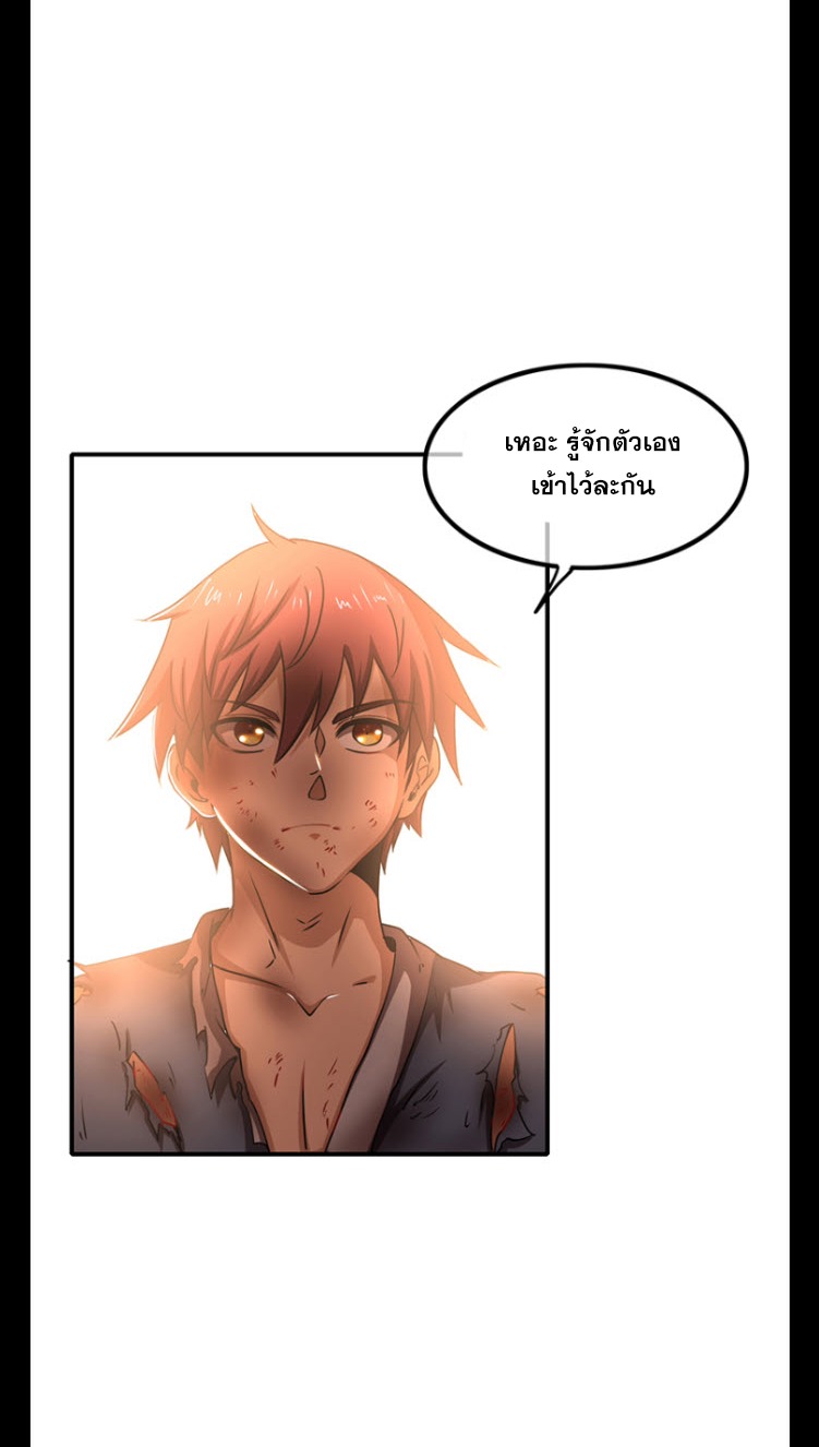 มหาสงครามพันปี ตอนที่ 10 หน้า 39