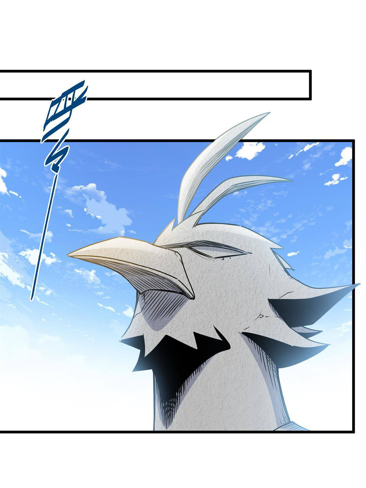 ราชันอหังการ - Emperor's Domination ตอนที่ 25 หน้า 3