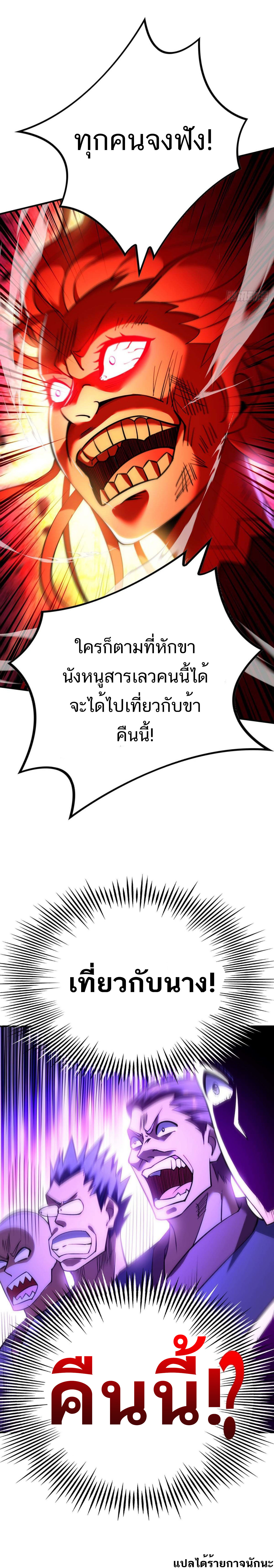 A Mouthful of My Loli Master’s Milk Makes Me Unparalleled ตอนที่ 3 หน้า 6