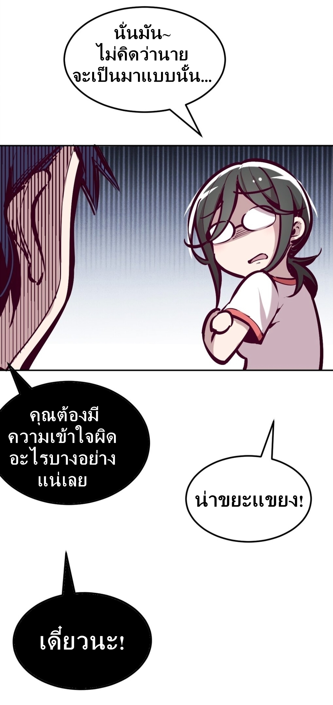 Demon x Angel can't get along! ตอนที่ 21 หน้า 12