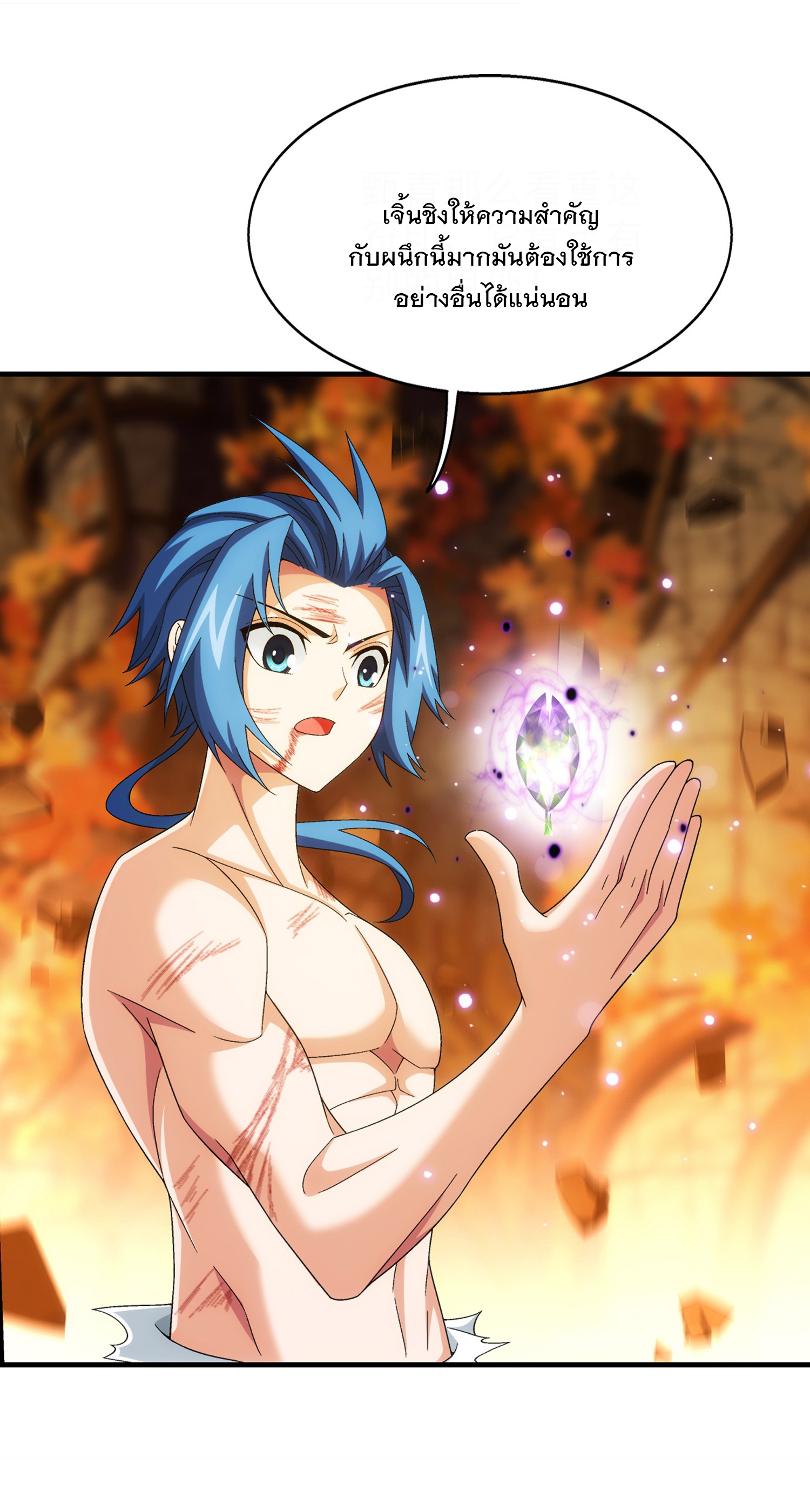 Da Zhu Zai ศึกปรมาจารย์สะท้านฟ้า (ชนจีน) ตอนที่ 321 หน้า 19