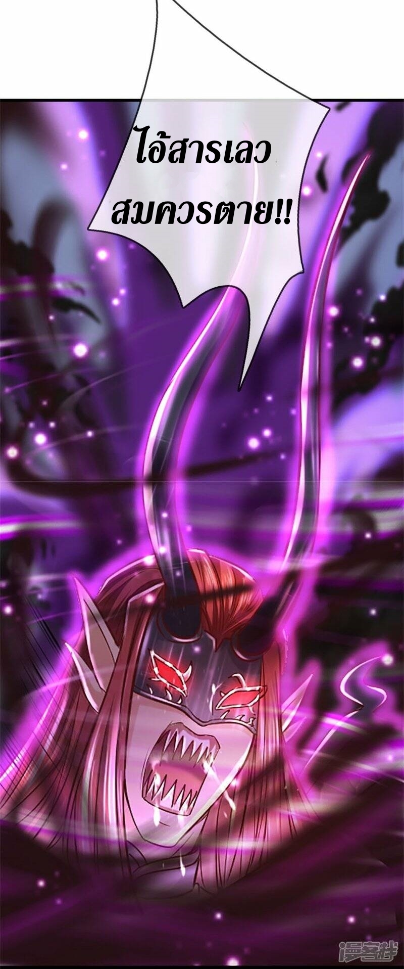 Sky Sword God ตอนที่ 90 หน้า 15