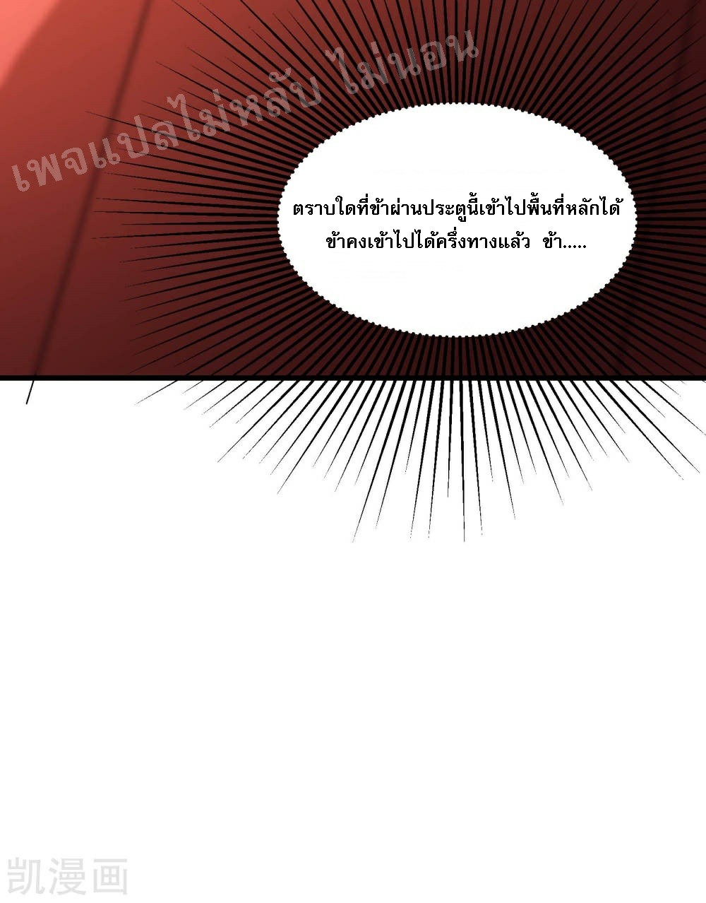 ฮาเร็มของข้ามีแต่ลูกศิษย์หญิงทั้งนั้น ตอนที่ 34 หน้า 39