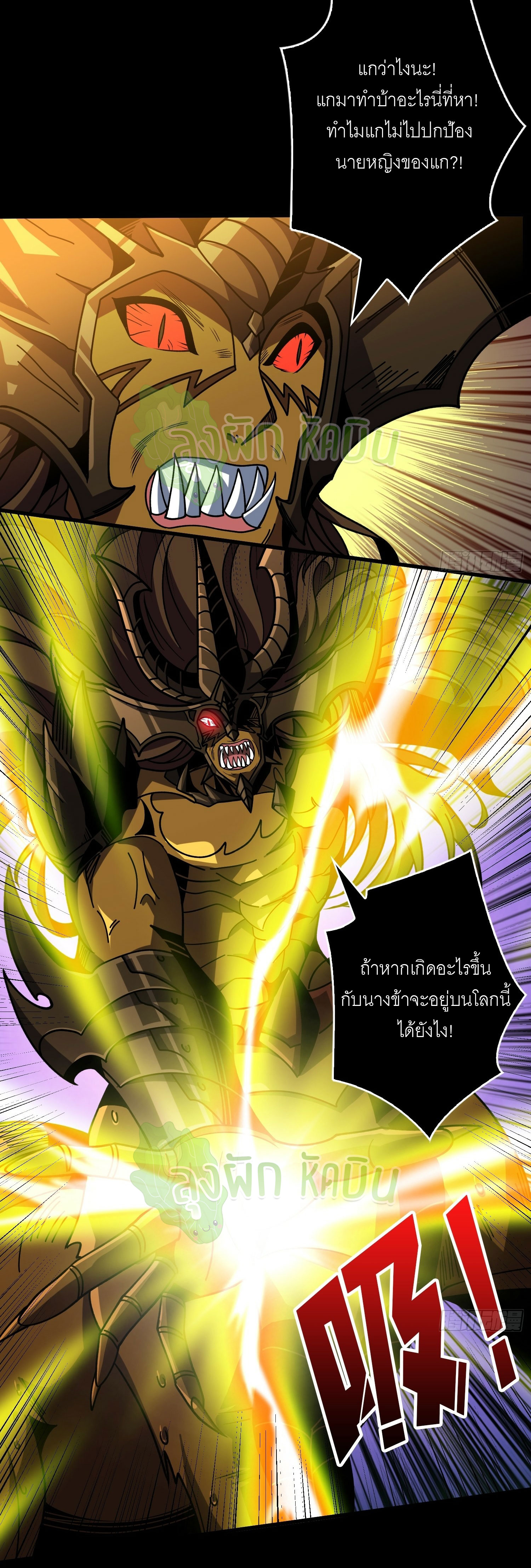 (ชนจีน) IT STARTS WITH A KINGPIN ACCOUNT - จุติจอมราชัน ตอนที่ 424 หน้า 25
