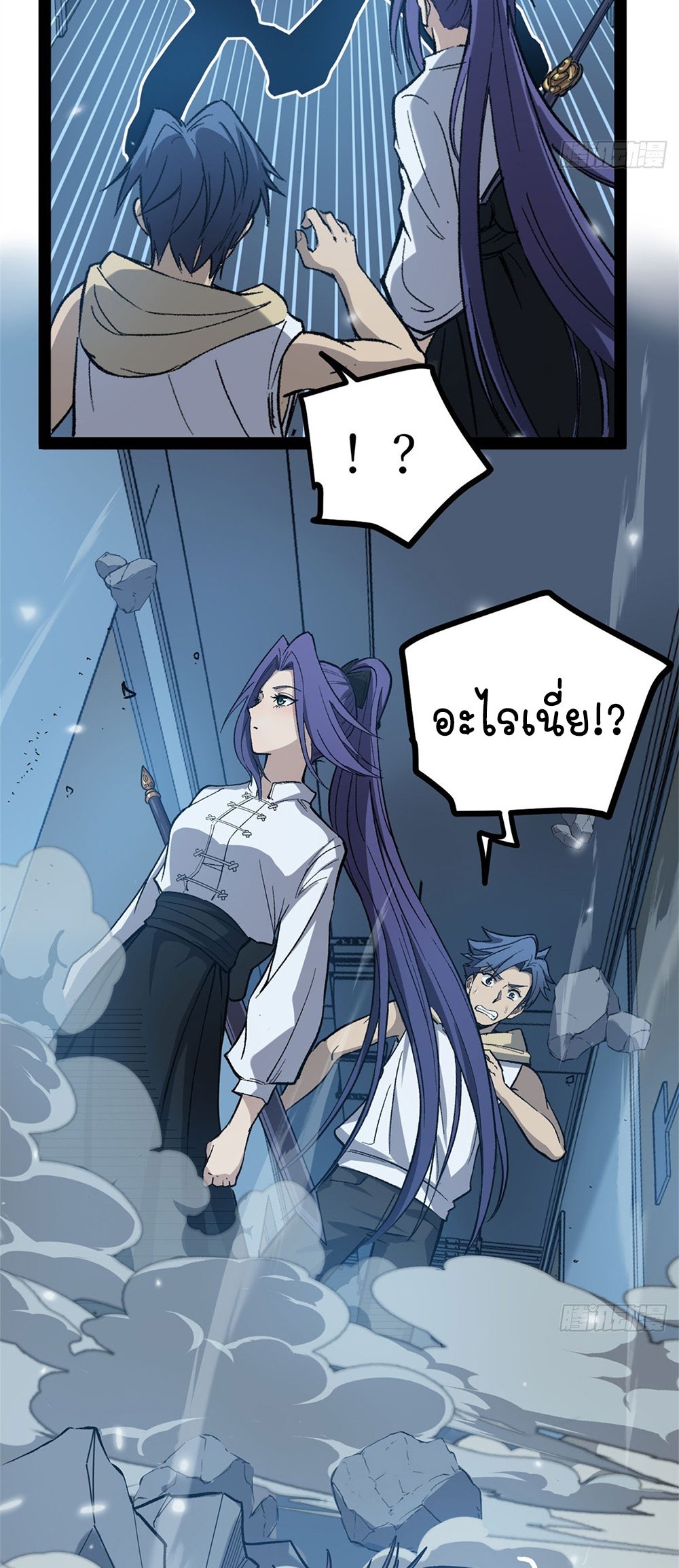 Gatekeeper of the Boundless World | ผู้พิทักษ์ประตูแห่งดินแดนไร้ขอบเขต ตอนที่ 59 หน้า 9