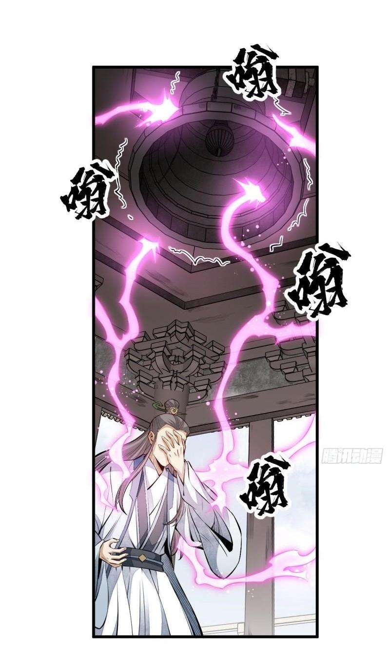 Lan Ke Qi Yuan ตอนที่ 113 หน้า 5