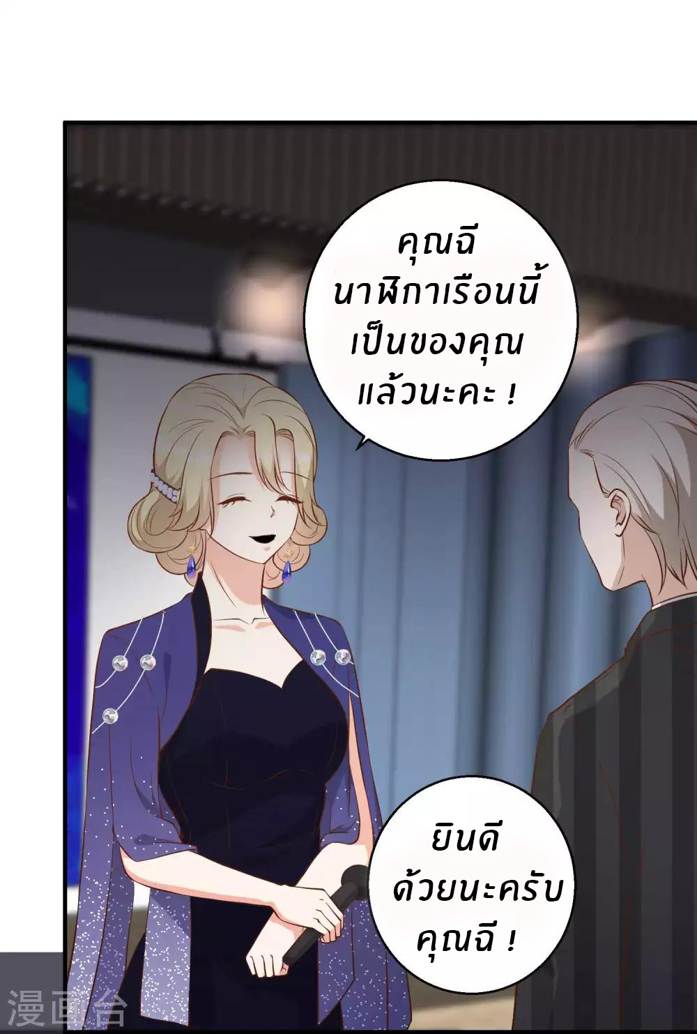 God Fisherman ตอนที่ 58 หน้า 3