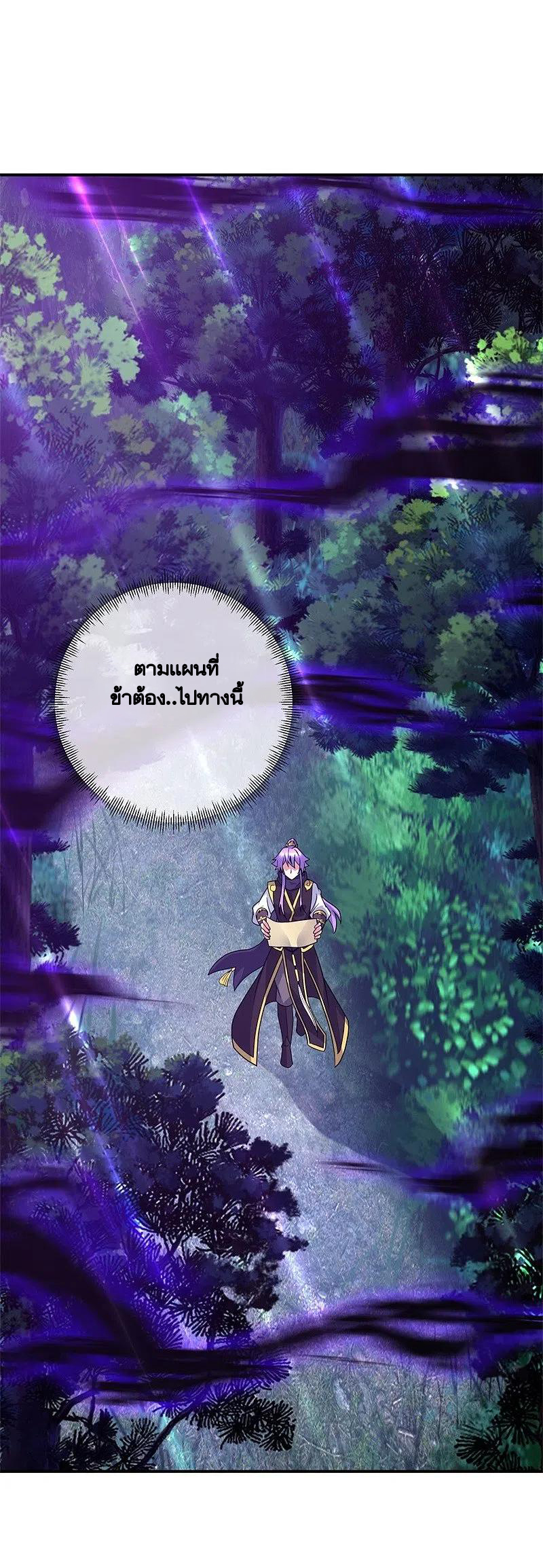 peerless battle spirit ตอนที่ 386 หน้า 43