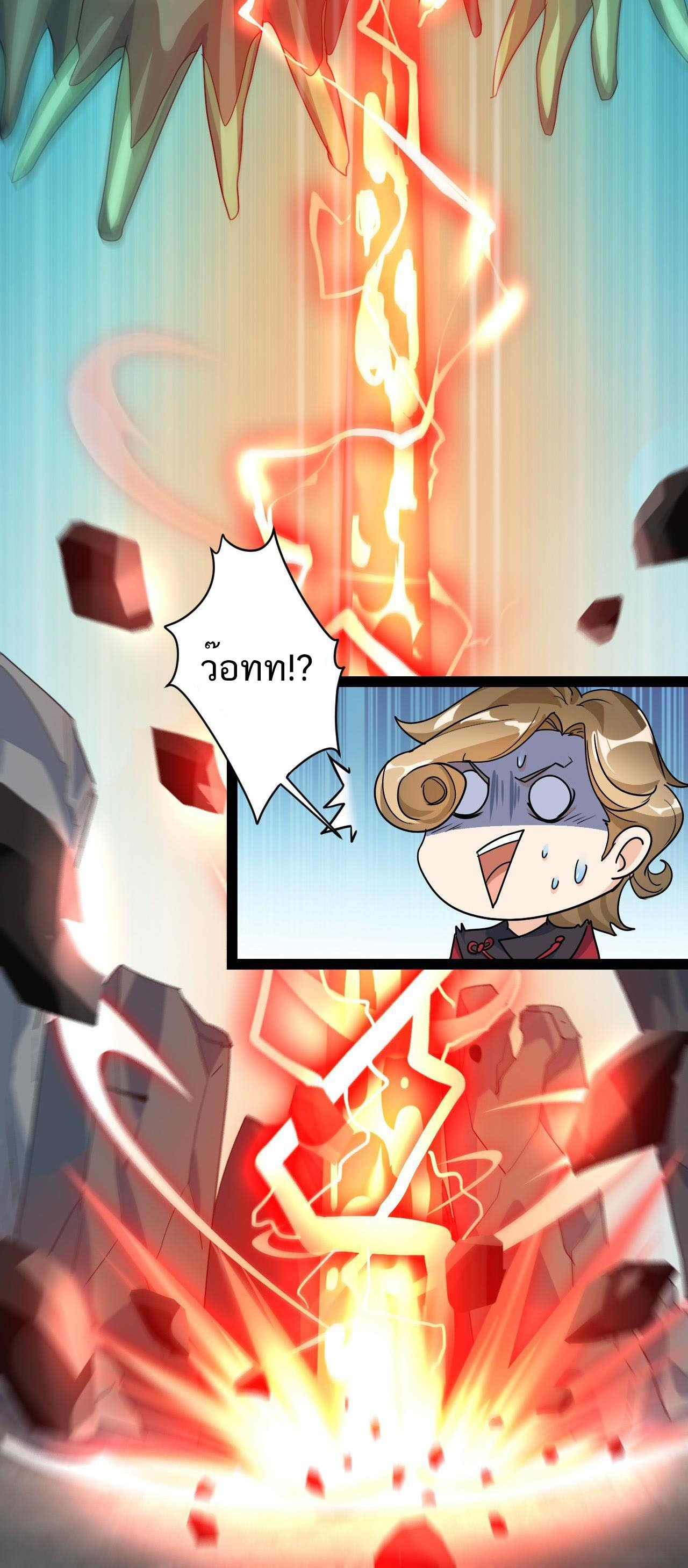 The Daily Life of the Immortal King ตอนที่ 2 หน้า 13