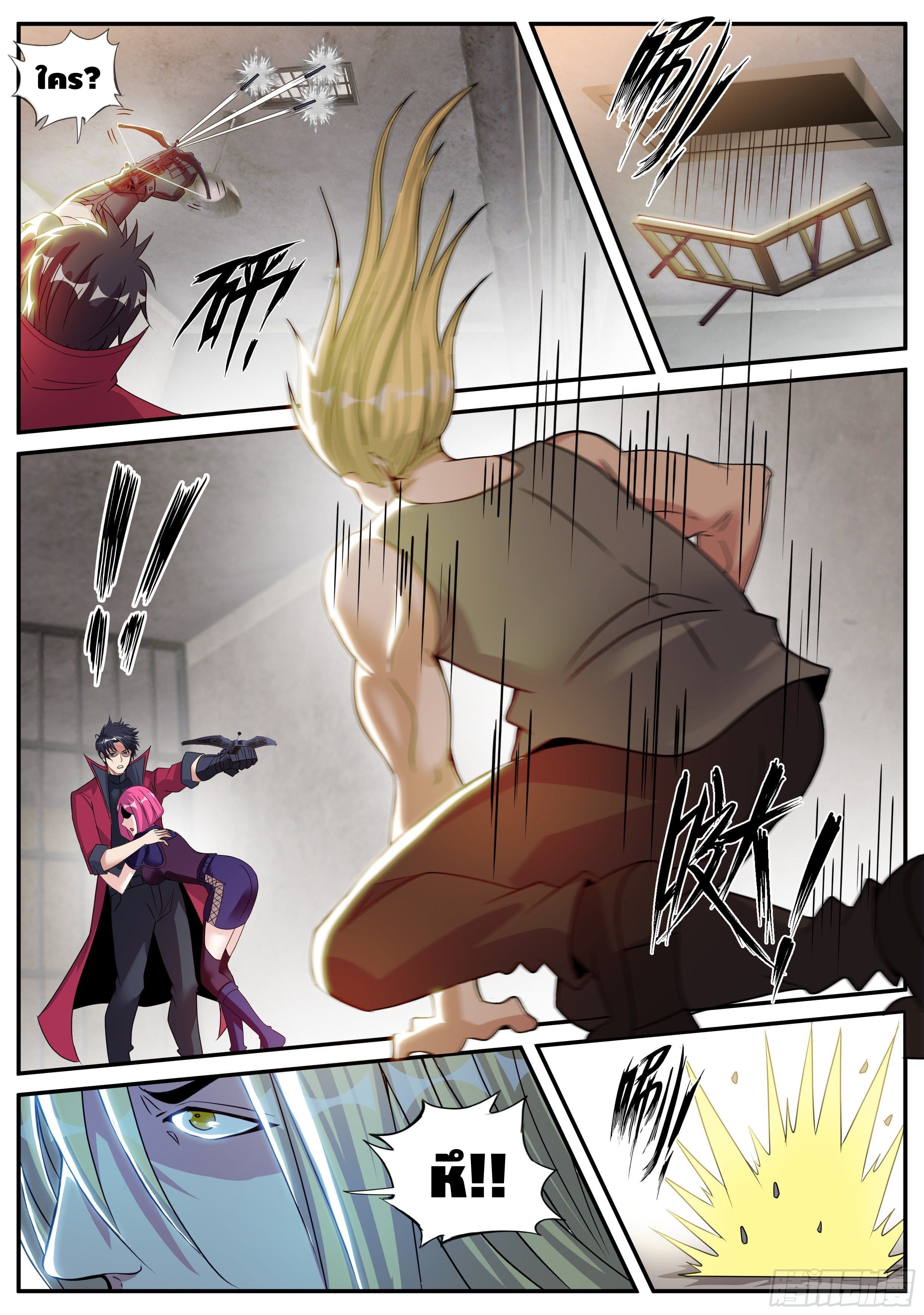 Apocalyptic dungeon ตอนที่ 38 หน้า 8