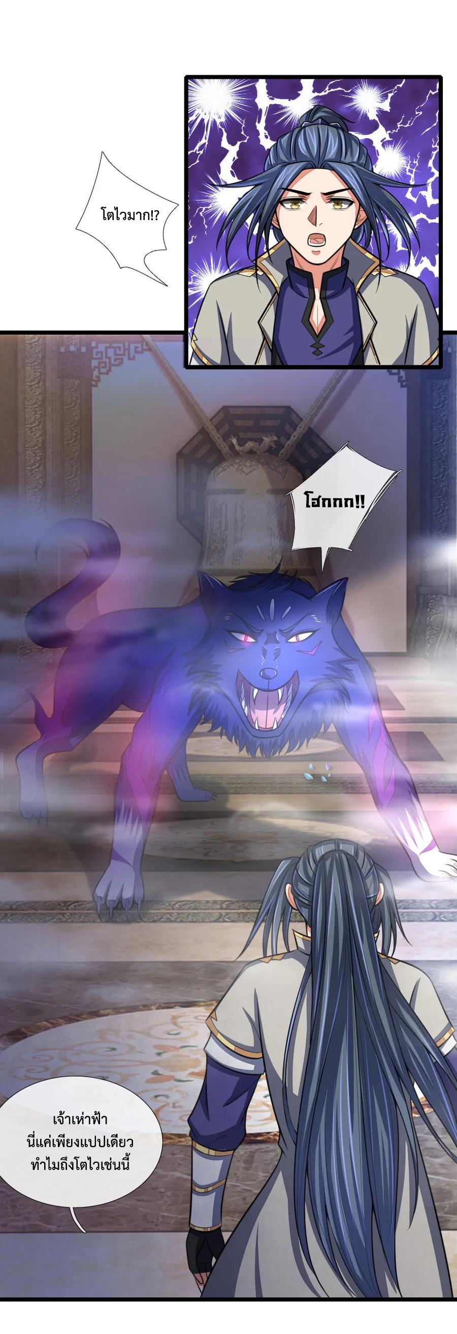 |.ตำนานราชันย์เทพสวรรค์ ตอนที่ 115 หน้า 12