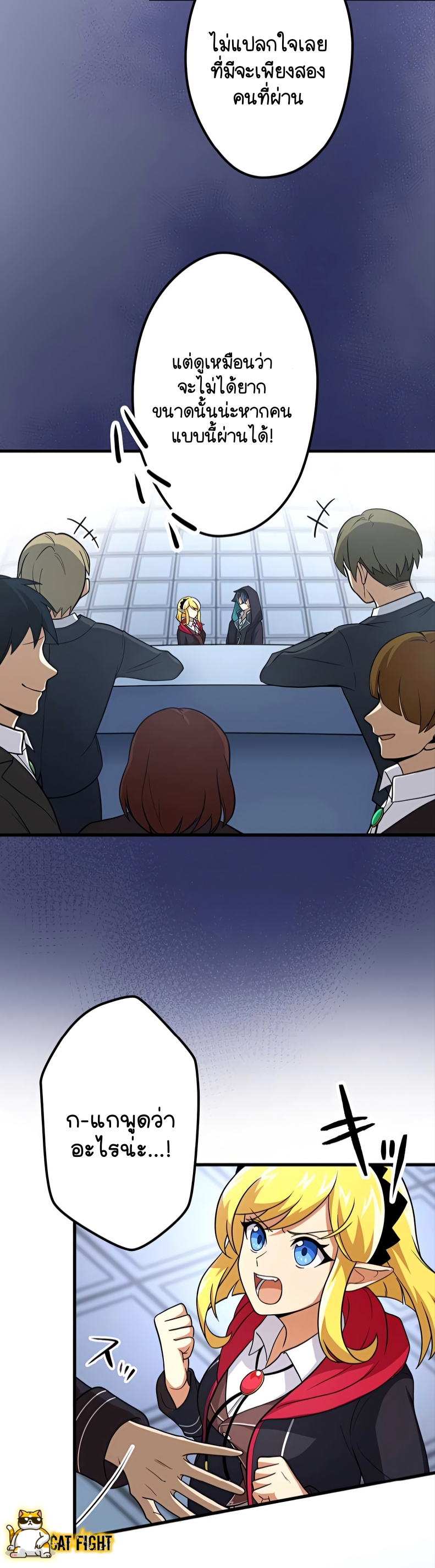 ฉันกลับชาติมาเกิดใหม่เป็นก็อบลินระดับ SSS ตอนที่ 7 หน้า 32