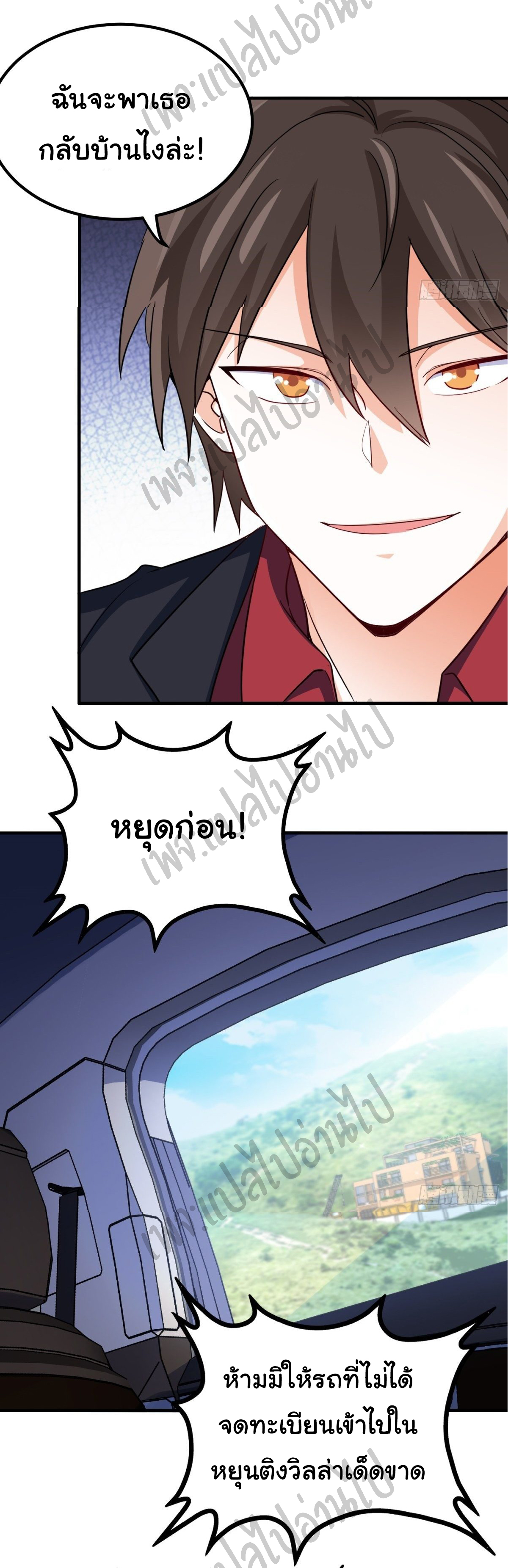 ฉันนี่แหละ "หานซานเฉียน" ตอนที่ 37 หน้า 34